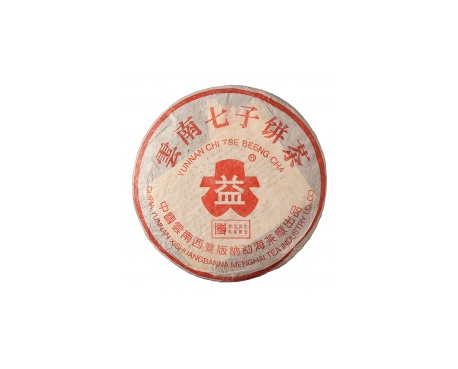 泰兴普洱茶大益回收大益茶2004年401批次博字7752熟饼